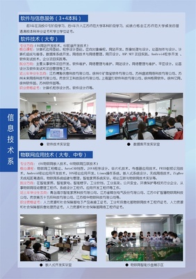 2016年徐州经贸高等职业学校招生简章_技校新闻