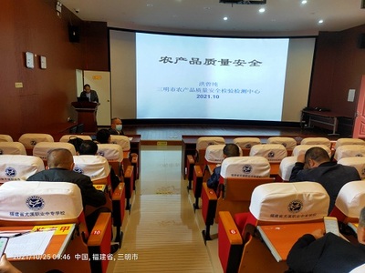 尤溪:开展农产品质量安全、农安信用体系建设培训