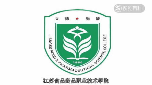 立懂百科带你了解江苏食品药品职业技术学院