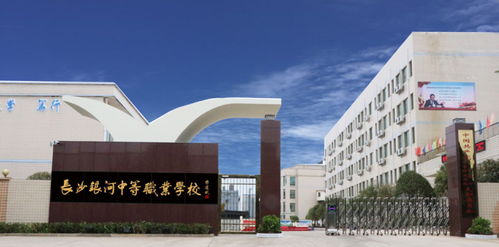 2020年长沙银河中等职业学校招生专业,报名专业