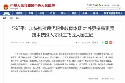 岗前培训计划 走进乔司职业高级中学