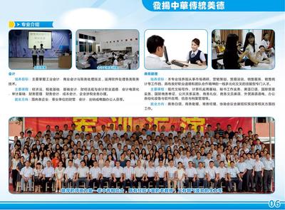 2017东莞市育才职业技术学校招生简章