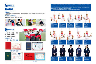 贵阳中等职业学校
