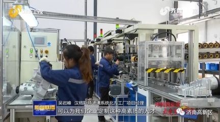 济南高新技术产业开发区管理委员会