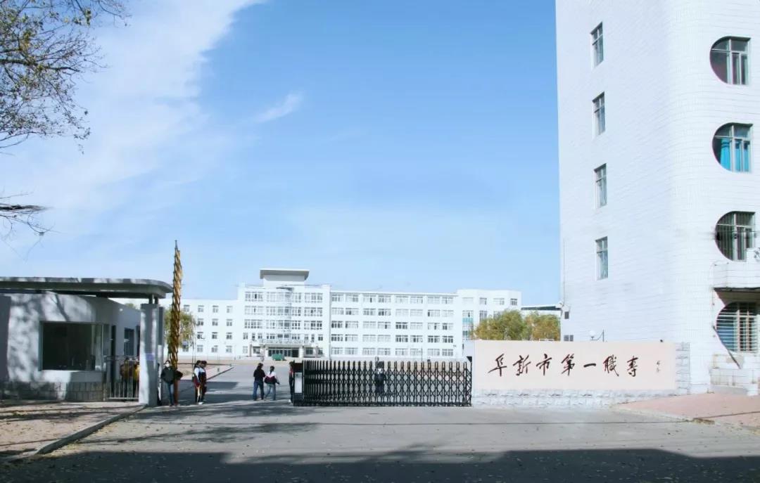 阜新市第一中等职业技术专业学校2020年招生计划|招生简章|招生专业|