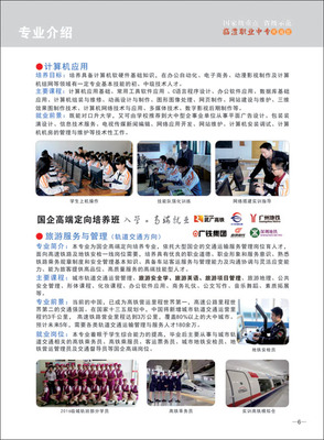 2017年临澧县职业中专学校招生宣传简章(图)