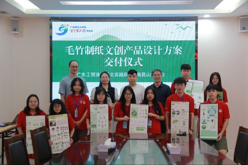 广东工贸职业技术学院 百千万工程 突击队用文创赋能乡村振兴硕果累累