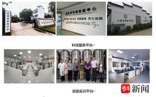 江苏好高职 优势专业 江苏农林职业技术学院 农产品加工与质量检测专业群