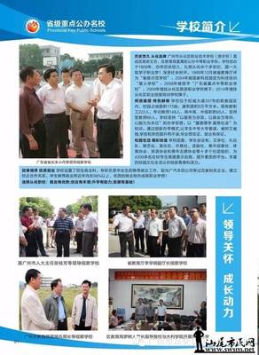 汕尾市民网-广州市从化区职业技术学校2016招生简章-城事报料-电子商务,技术学校,专业学校,职业学校,职业技能